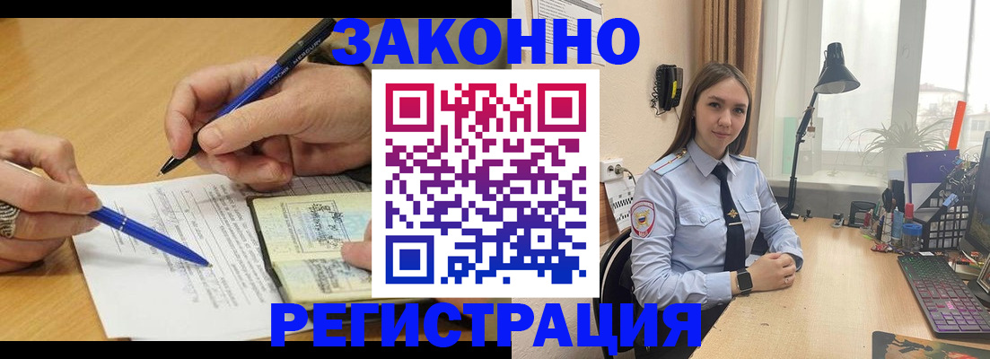 прописка от собственника в Звенигово